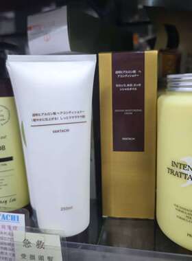 澳门代购 日本VANTACHI 透明质酸护发素即时修护烫染受损毛躁发质