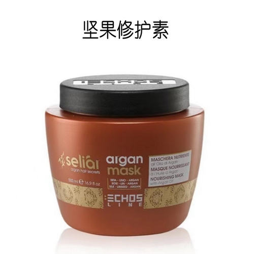 意高丝Seliar焗油修护头发