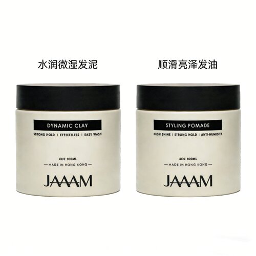 JAAAM顺滑亮泽发油110ml