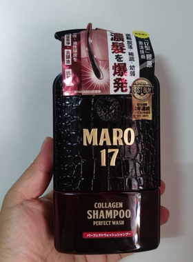 澳门代购 日本摩隆MARO 17胶原活发洗发水 养发促进头发再生350ml