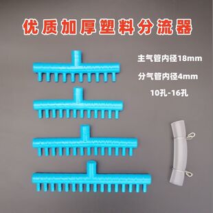 赛尔原厂正品增氧泵分流器大径入口气排气石氧气泵出气口加厚多孔