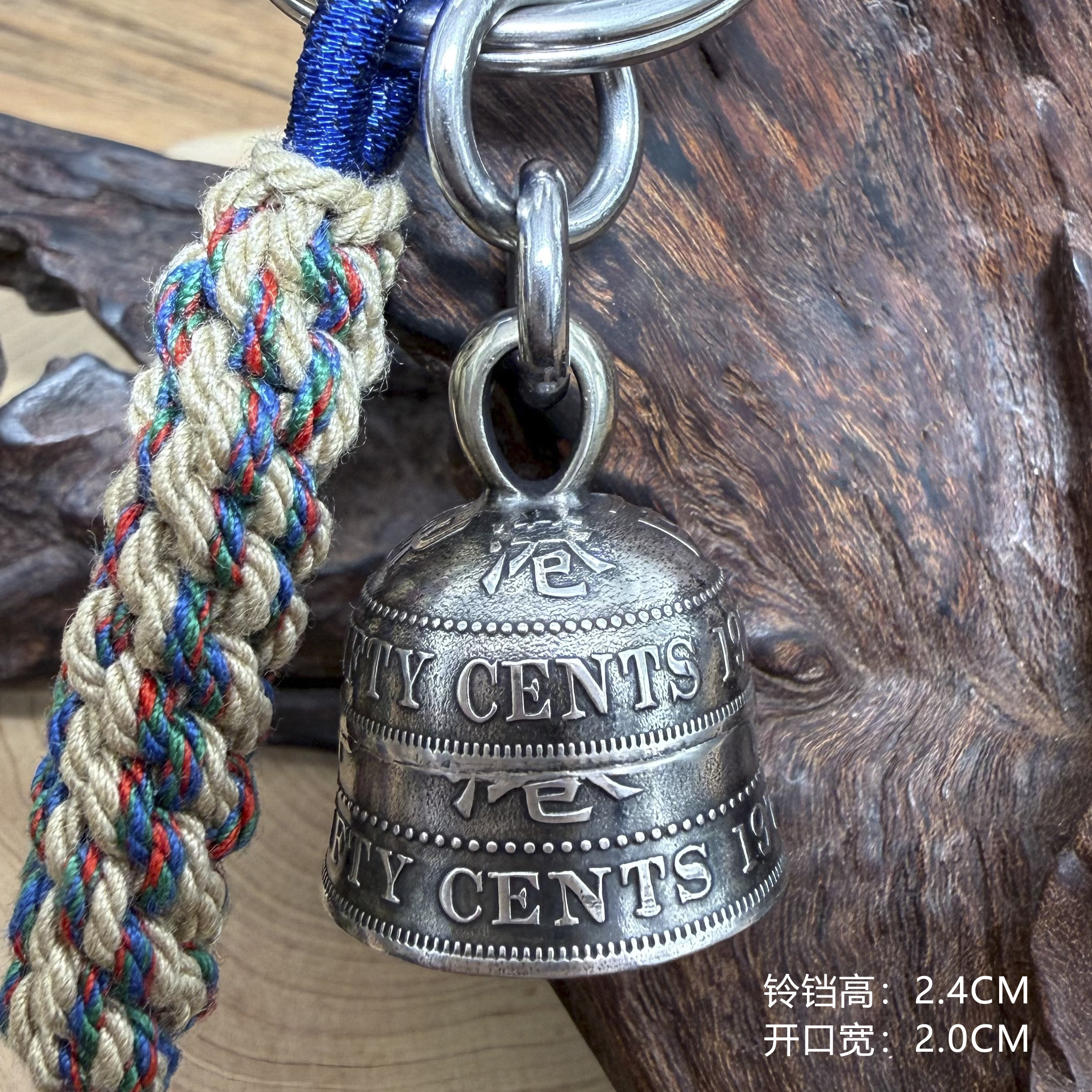 复古香港伍毫硬币手作铃铛吊件坠