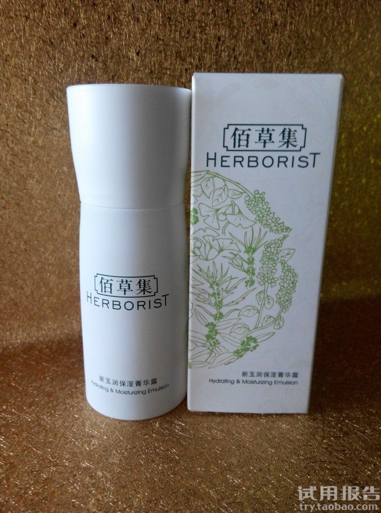 佰草集新玉润保湿菁华露效果棒棒哒!