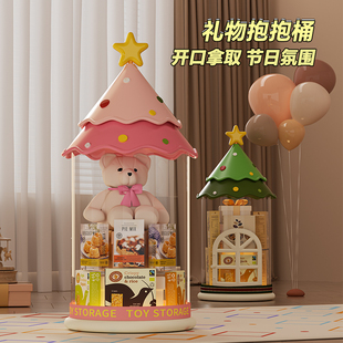 新年礼物盒空盒儿童零食抱抱桶男女生可爱透明创意收纳生日礼盒子