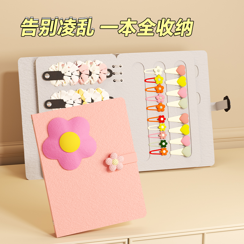 可爱发饰收纳册可折叠便携