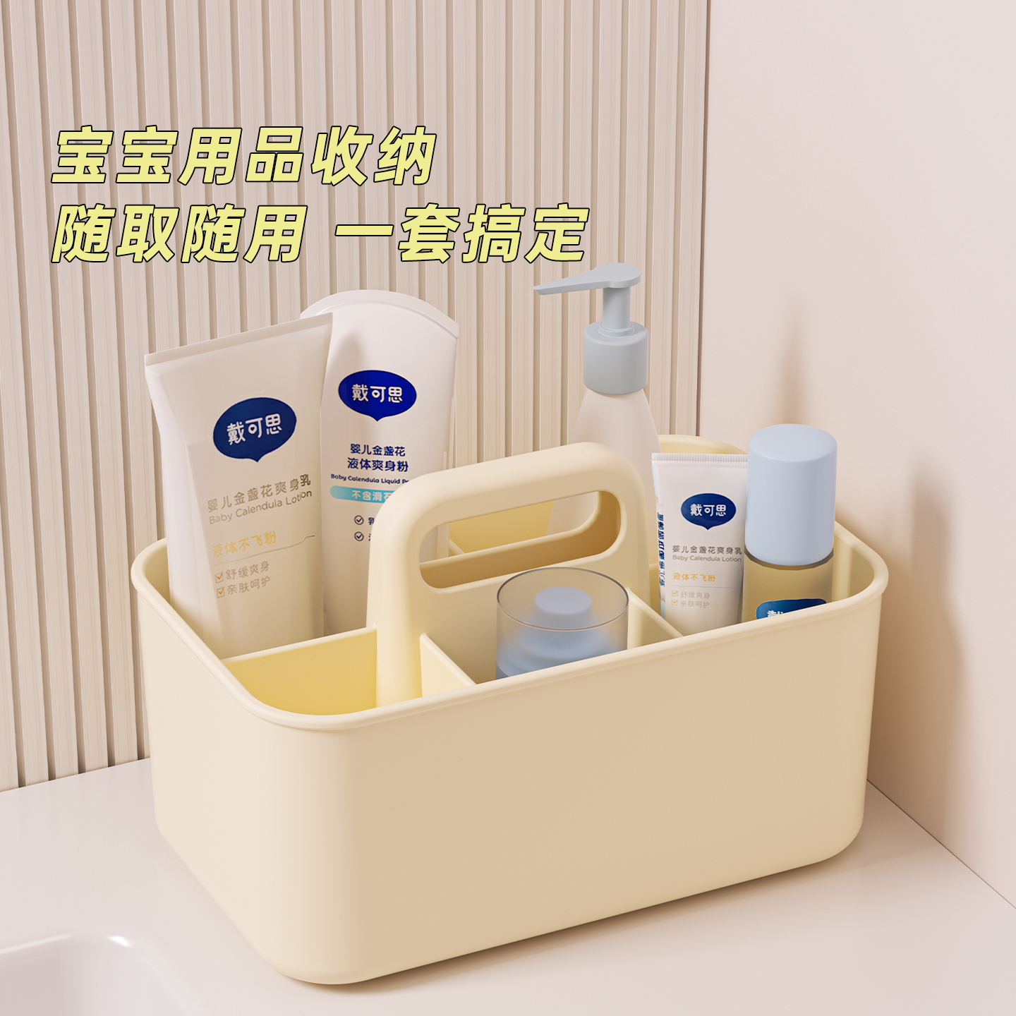 婴儿护理收纳手提方便加高围边