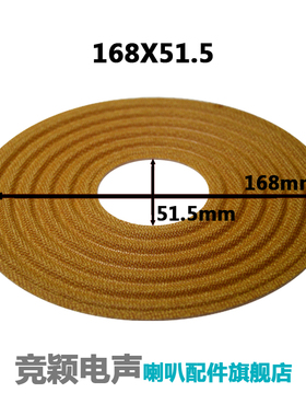 喇叭弹波定心支片 平脚支片  168X51.5  170X25.5  170X49.5