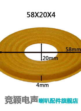 喇叭弹波定心支片 高脚支片 58X20X4 72X25.5X3 75X19X5 75X25X5
