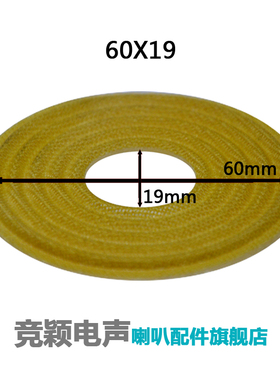 喇叭弹波定心支片 平脚支片  60X19   75X25.5  70X30  77X25.5