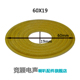 平脚支片 60X19 75X25.5 喇叭弹波定心支片 70X30 77X25.5