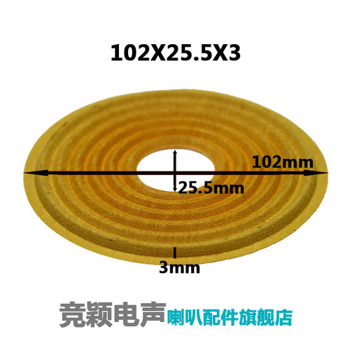 喇叭弹波定心支片 102X25.5X3 103X25.5X8 103X35.5X4 105X25.5X3