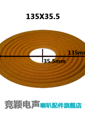 喇叭弹波定心支片 平脚支片 135X35.5  142X35.5  142X65.5