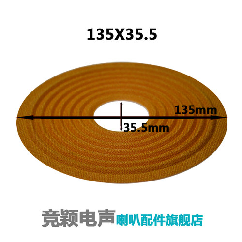 喇叭弹波定心支片 平脚支片 135X35.5  142X35.5  142X65.5