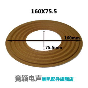 165X49.5 喇叭弹波定心支片 平脚支片 160X75.5 165X65.5黑色