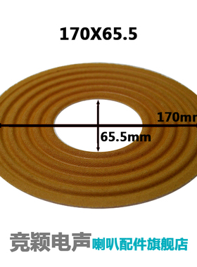 喇叭弹波定心支片 平脚  170X65.5 175X49.5黑色  178x75.5红色