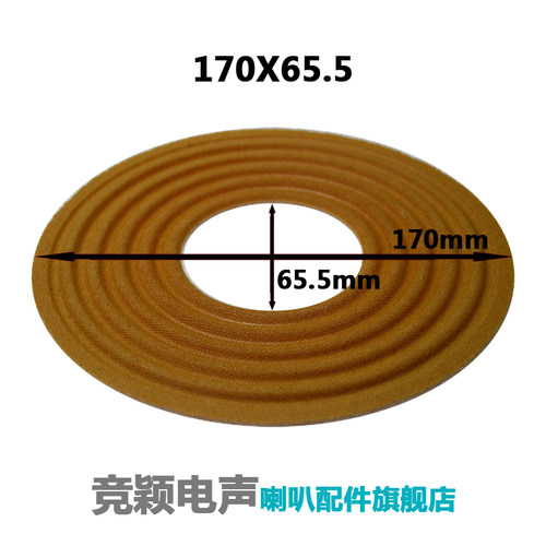 喇叭弹波定心支片 平脚  170X65.5 175X49.5黑色  178x75.5红色