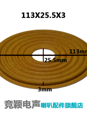 喇叭弹波定心支片113X25.5X3 115X25.5X3 115X25.5X5 115X35.5X8