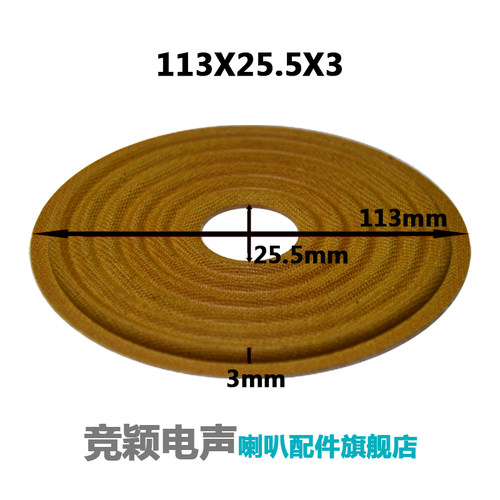 喇叭弹波定心支片113X25.5X3 115X25.5X3 115X25.5X5 115X35.5X8