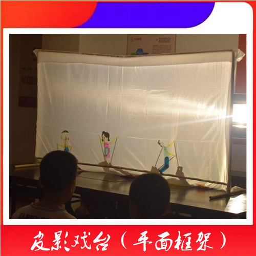 皮影戏舞台便携式屏幕架