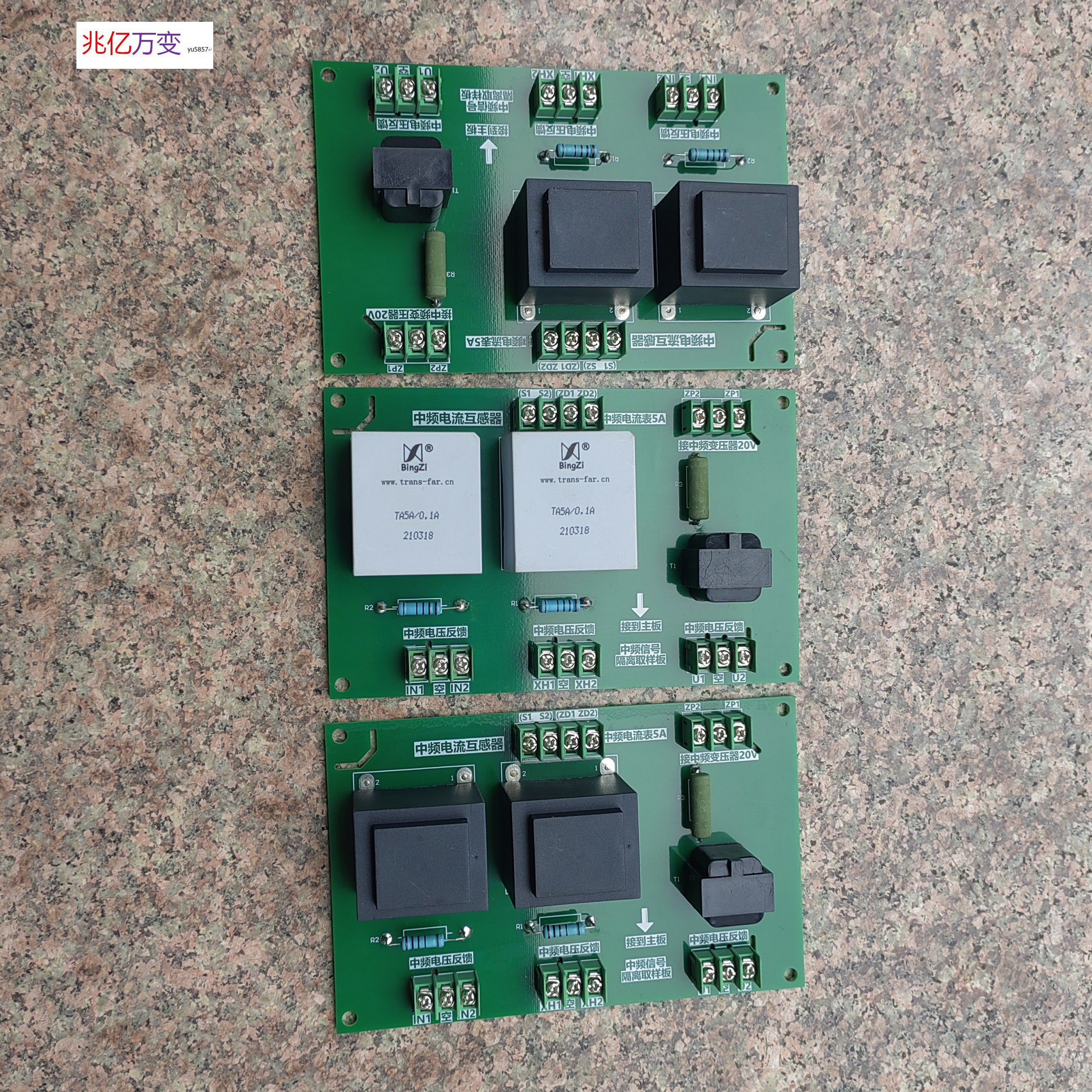 中频信号隔离取样板电炉变压器