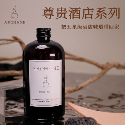 雅奢酒店香氛白茶无火香薰补充液香薰机精油室内持久香水厕所除臭