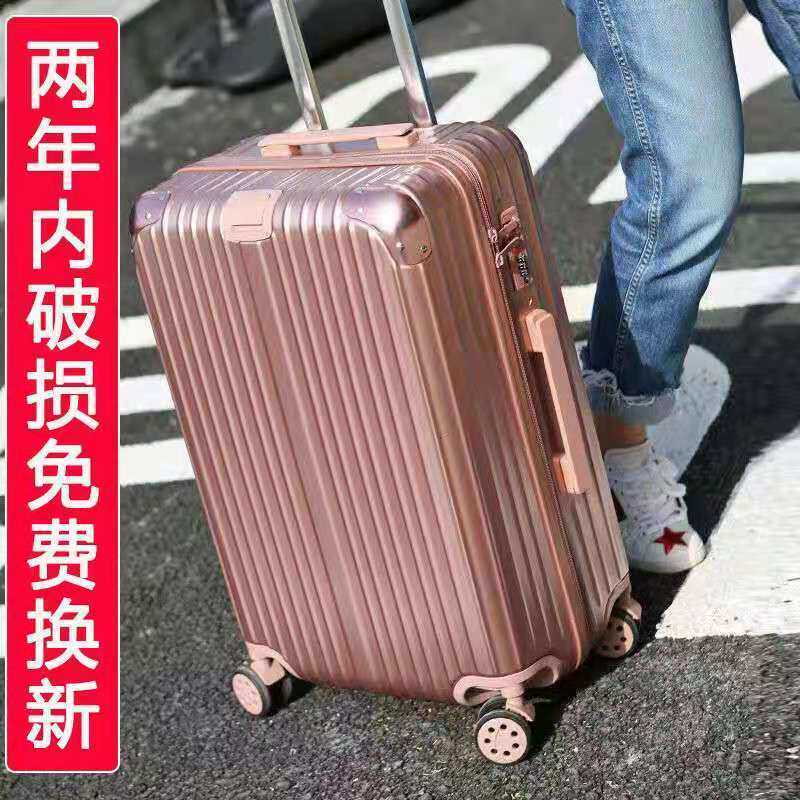 行李箱女万向轮密码箱子旅行箱包韩版小清新拉杆箱男登机箱皮箱子