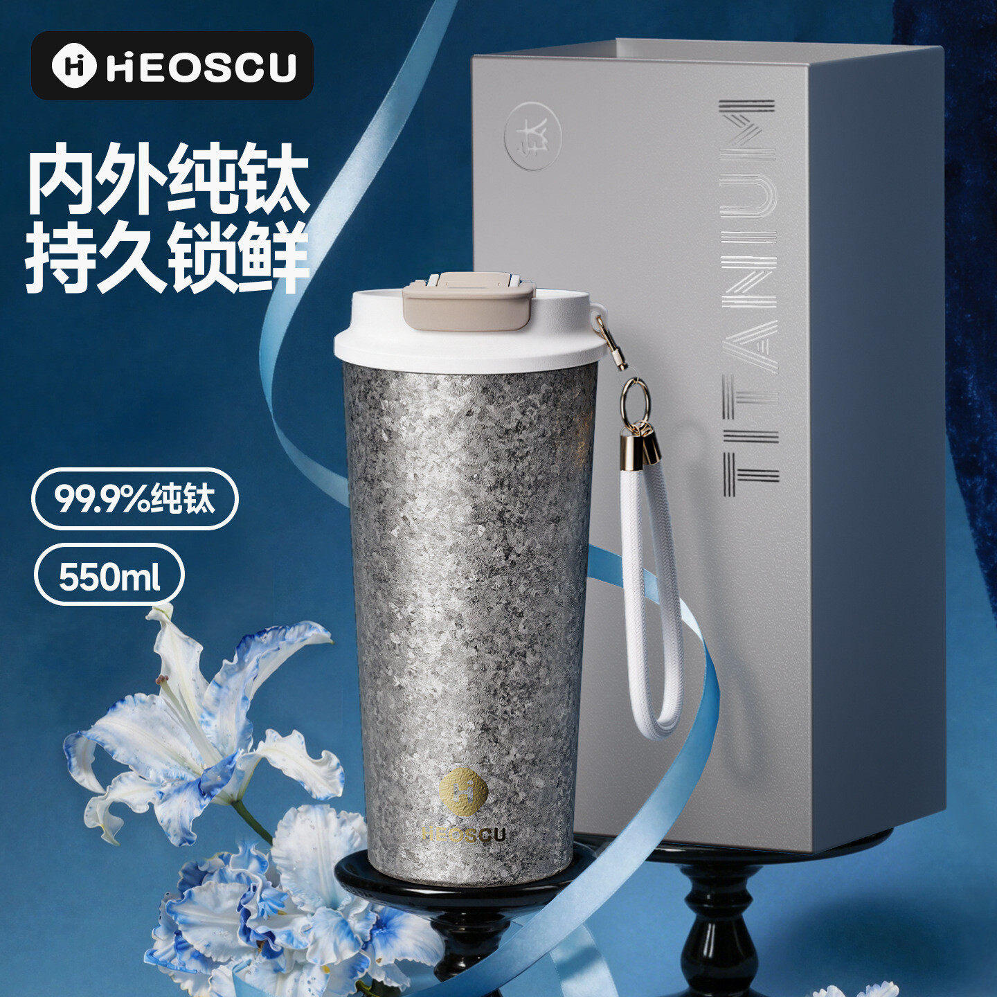 内外纯钛保温杯 550ml 便携咖啡杯高颜值商务礼盒礼品