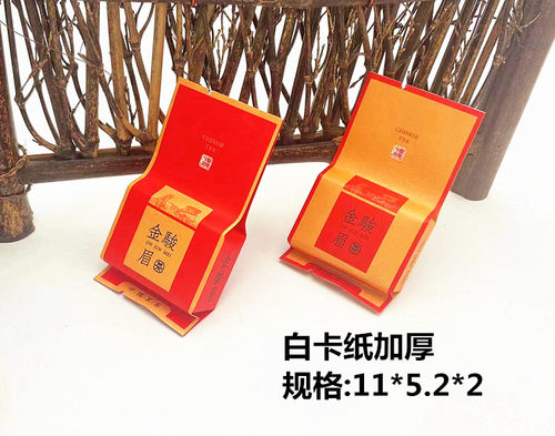 [满15捆包邮]传统工艺中国茗茶正山小种11克袋 约5~8克白卡纸包装