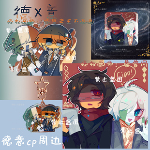 countryhumans德意cp正版画师授权周边谷子ch同人德意志x意大利