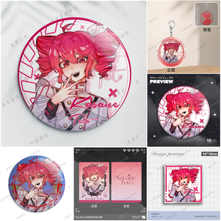 【火星家园】画师授权同人周边谷重音TETO铁托钻头术力口