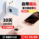 3C认证充电宝超级快充20000毫安大容量三合一自带插头线可上飞机