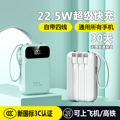 3C认证20000毫安充电宝可上飞机