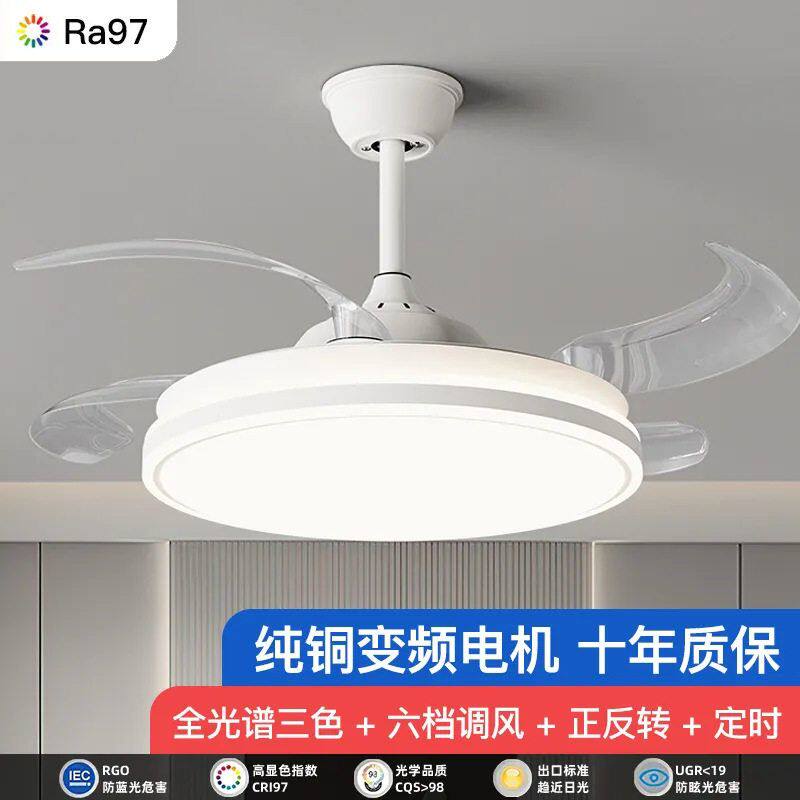 隐形静音风扇灯全光谱吊扇蓝牙