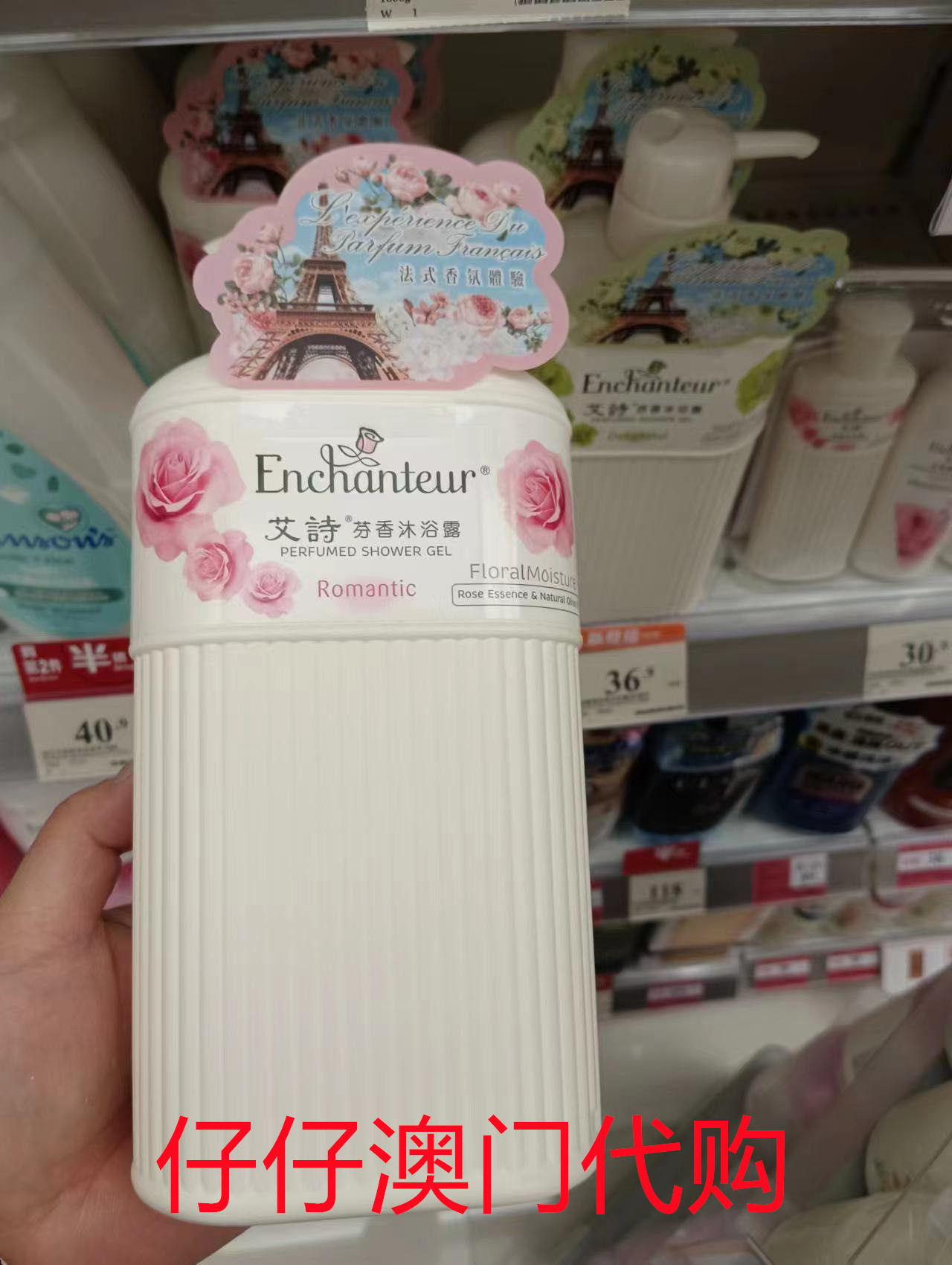 澳门代购艾诗芬香沐浴露持久留香芬香滋润保湿浓情花香650ml