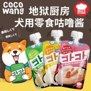 Wang Keke Nhật Bản HELLSKITCHEN Hell Kitchen Pet Dog Dog Dipping Sauce Food Food Food Snacks - Đồ ăn vặt cho chó