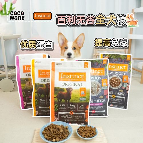 Instinct百利生鲜无谷鸡肉全犬粮