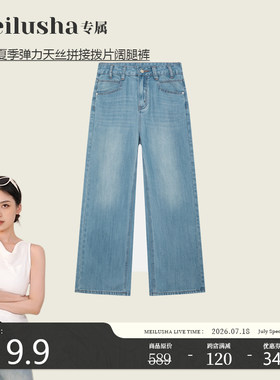 天丝阔腿牛仔裤女2026
