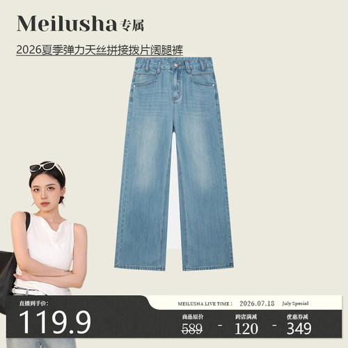 天丝阔腿牛仔裤女2026