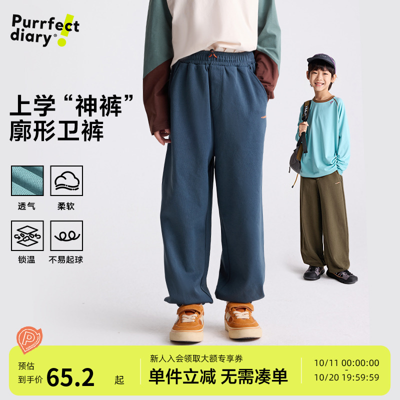咕噜日记童装儿童休闲卫裤