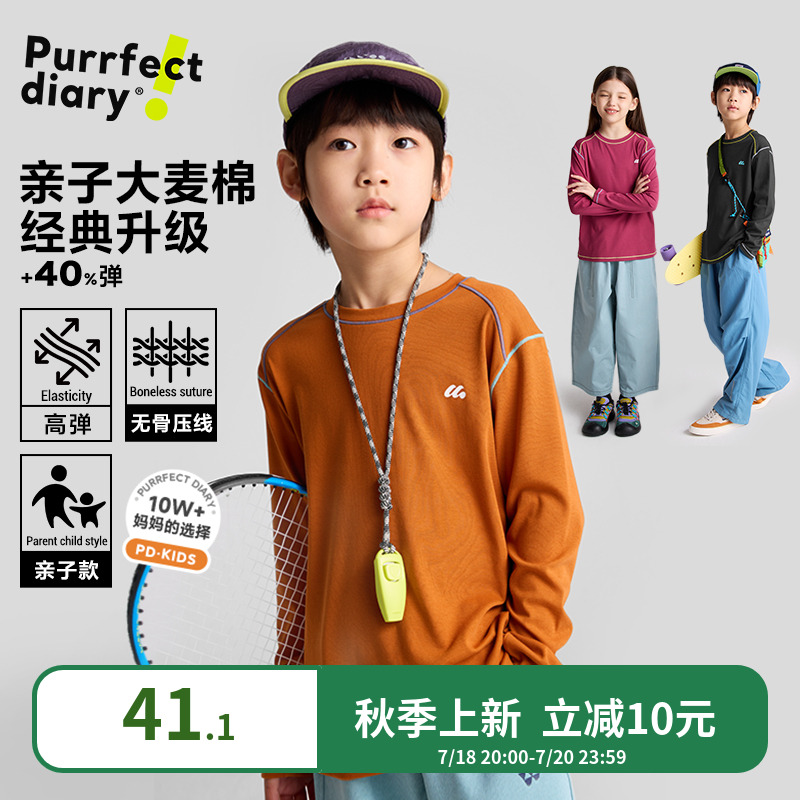 咕噜日记童装儿童大麦棉T恤