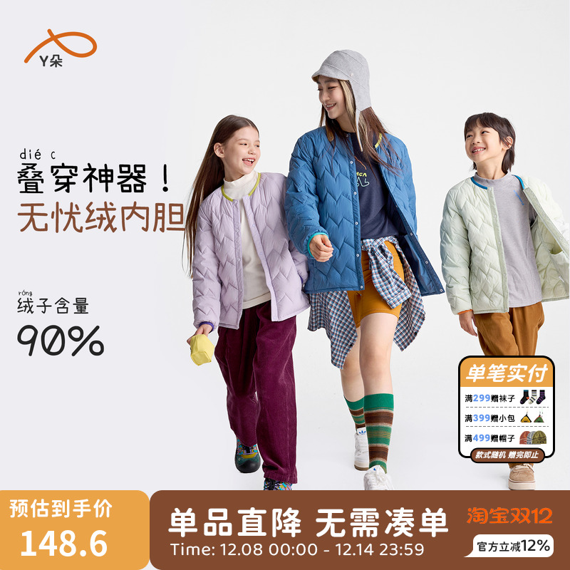 咕噜日记童装儿童羽绒服