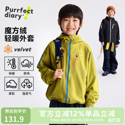 咕噜日记童装儿童绒衫外套