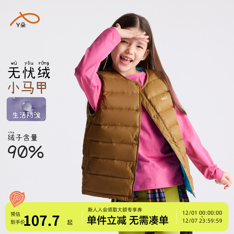 咕噜日记童装儿童羽绒马甲