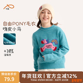 拜年服休闲百搭款 儿童马年毛衣男女童长袖 新年装 咕噜日记童装