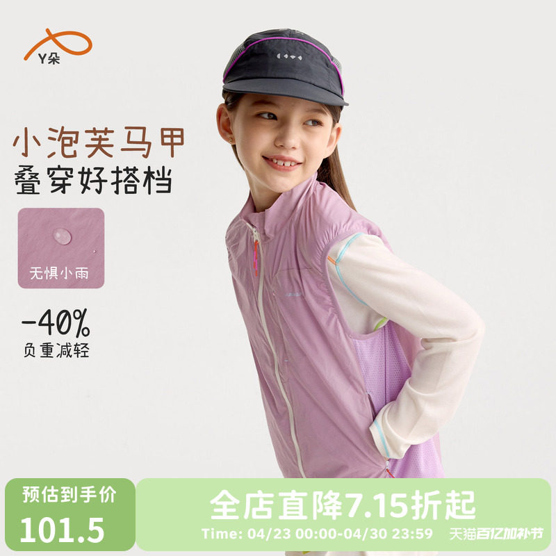 【亲子装】咕噜日记童装儿童户外叠穿马甲26春男女童百搭坎肩外套