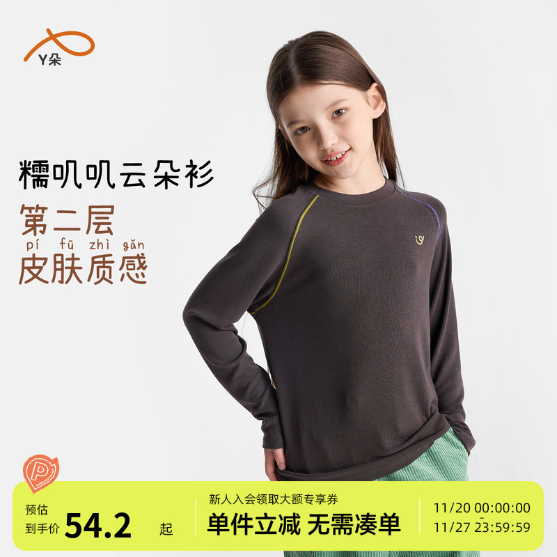 咕噜日记童装儿童打底衫