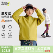 咕噜日记童装 儿童软壳加绒外套2025秋冬女童户外夹克男童防风上衣