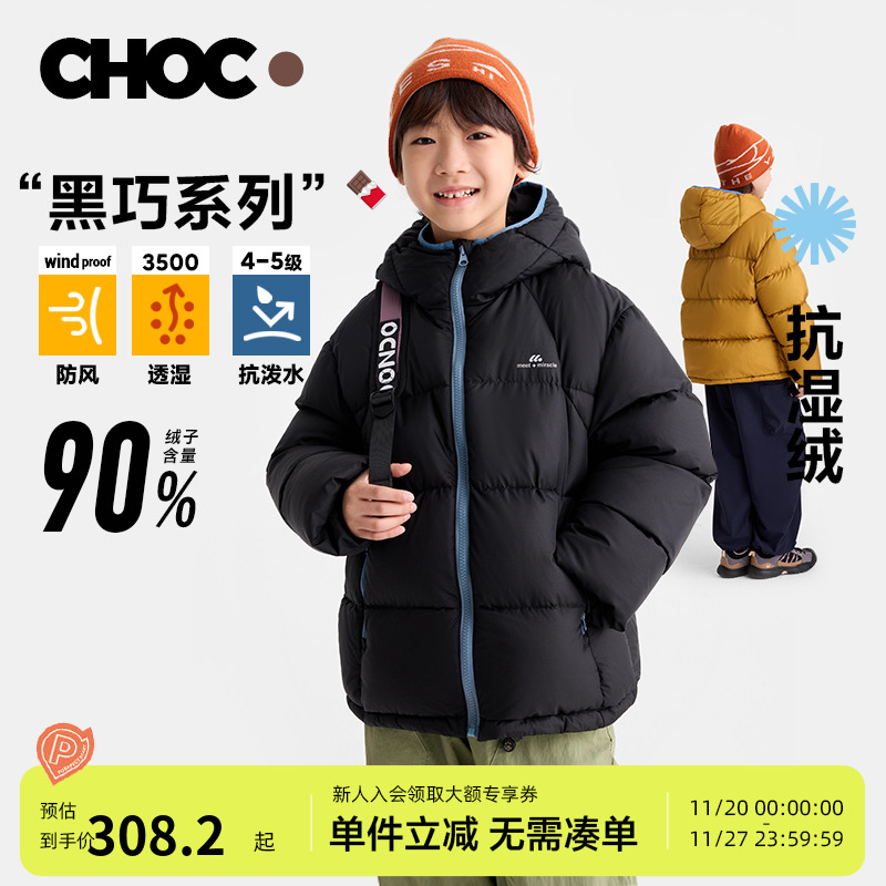 咕噜日记童装儿童厚款羽绒服