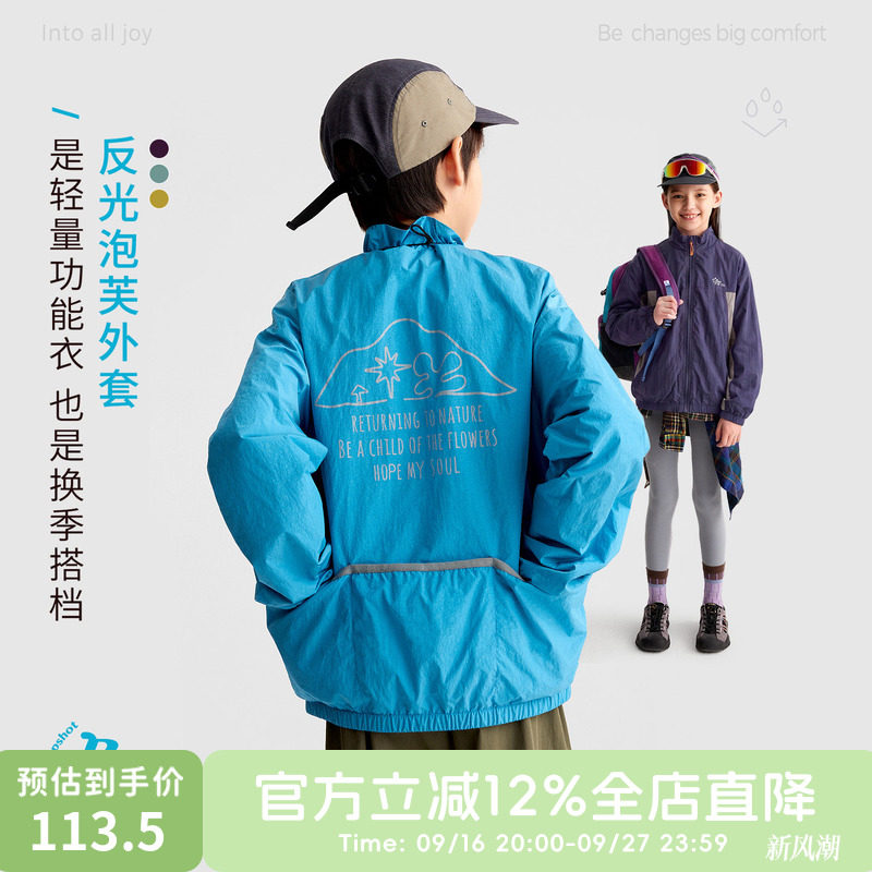 咕噜日记童装儿童户外外套										