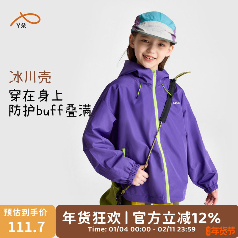 【亲子装】咕噜日记童装儿童软壳连帽外套户外25女童百搭秋装上衣,童装/婴儿装/亲子装,普通外套,淘宝优惠券,粉丝福利购,淘宝优惠卷